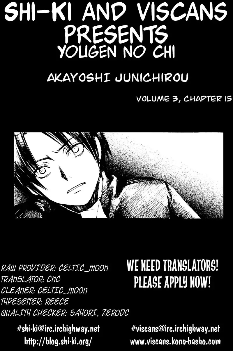 Yougen no Chi Chapter 15 1